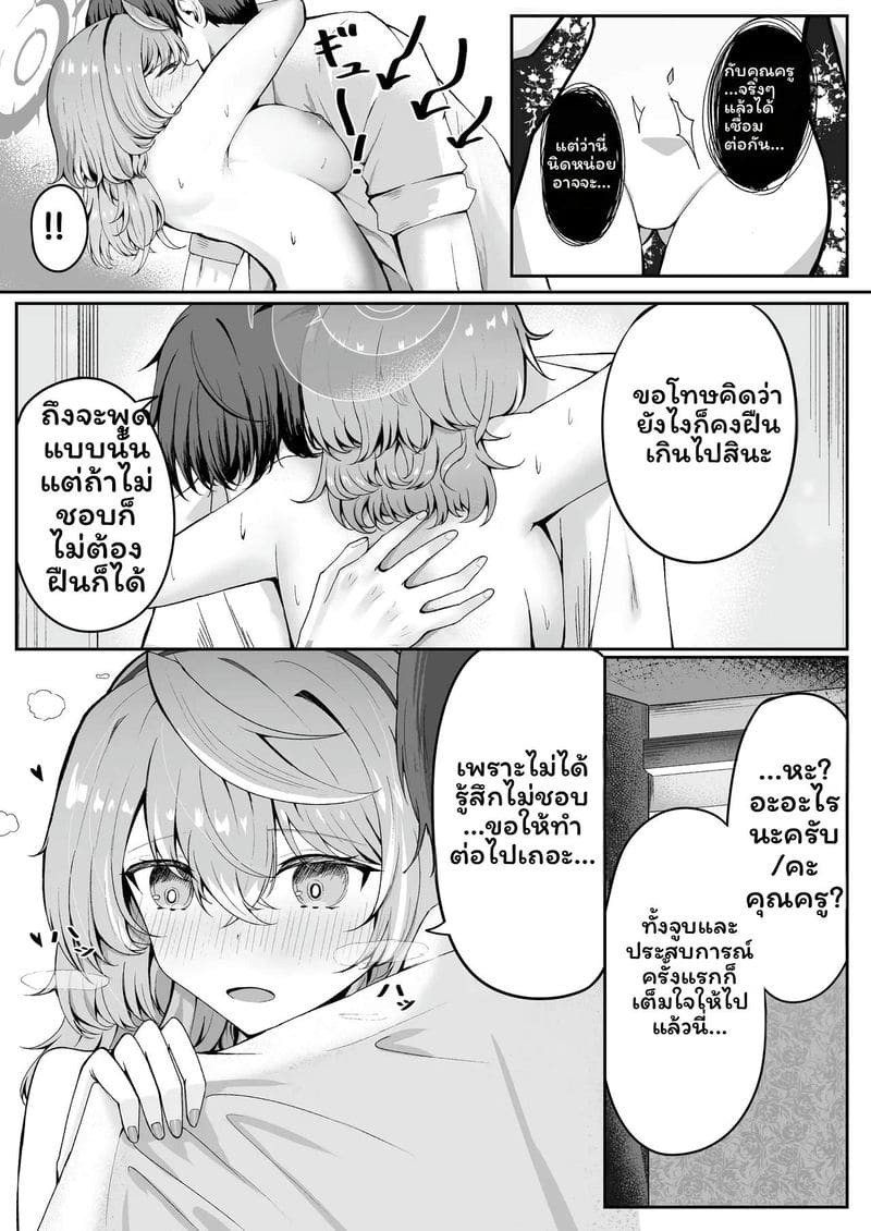 โดจิน ความหวังในคืนจริง